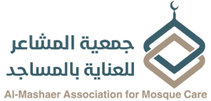 جمعية المشاعر للعناية بالمساجد