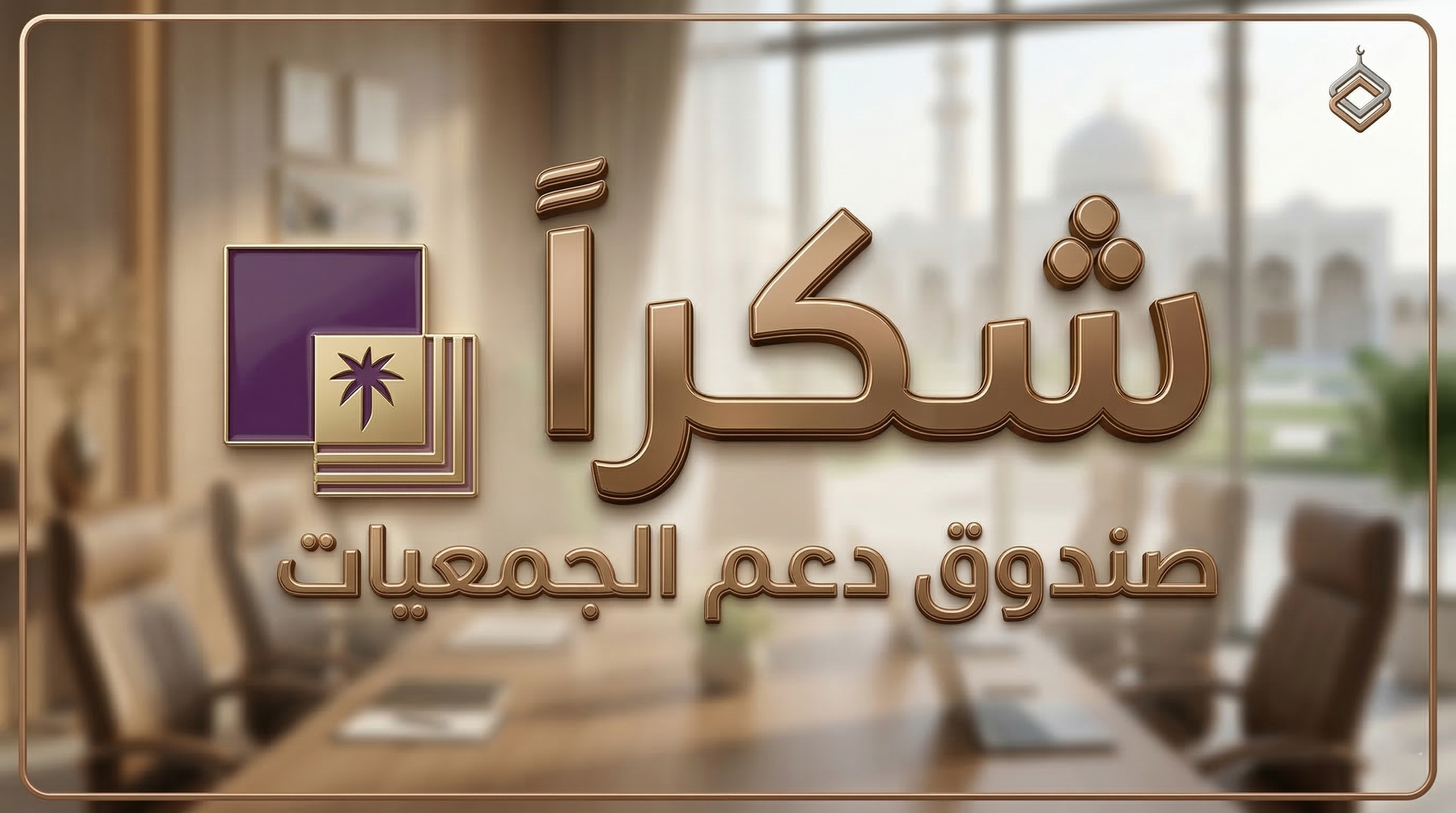 شكر و عرفان